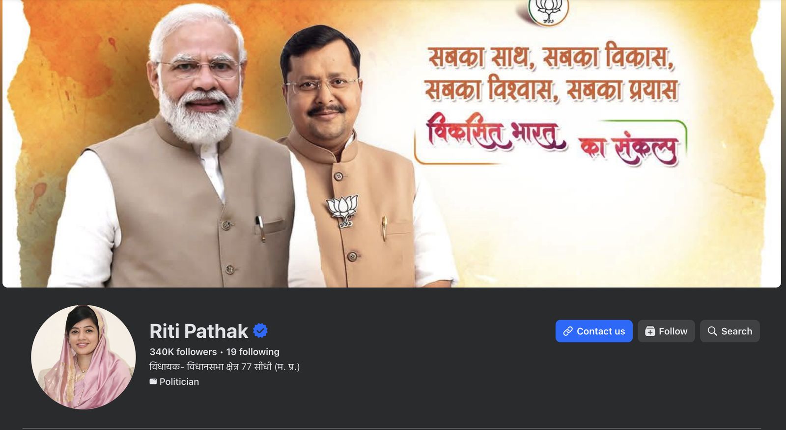 Political campaign social media presence
